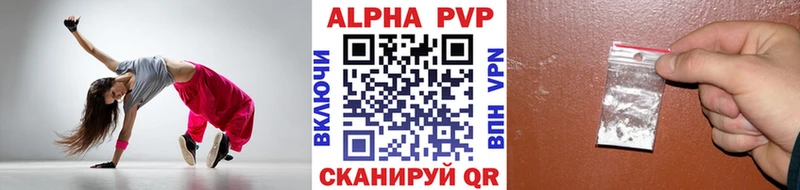 Alpha PVP Crystall блэк спрут зеркало Кушва