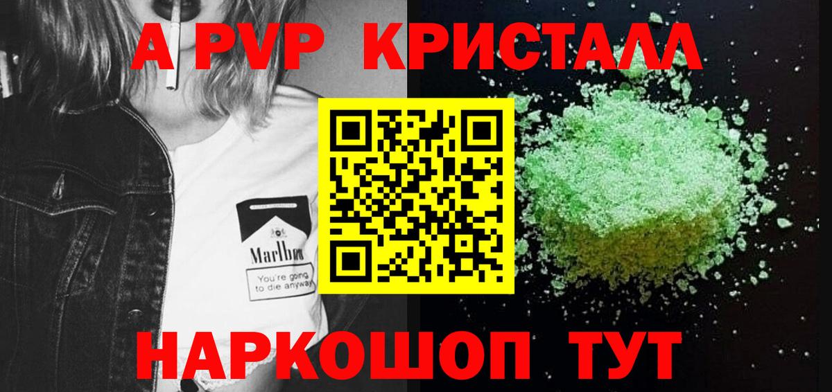 Alpha PVP крисы CK Кушва