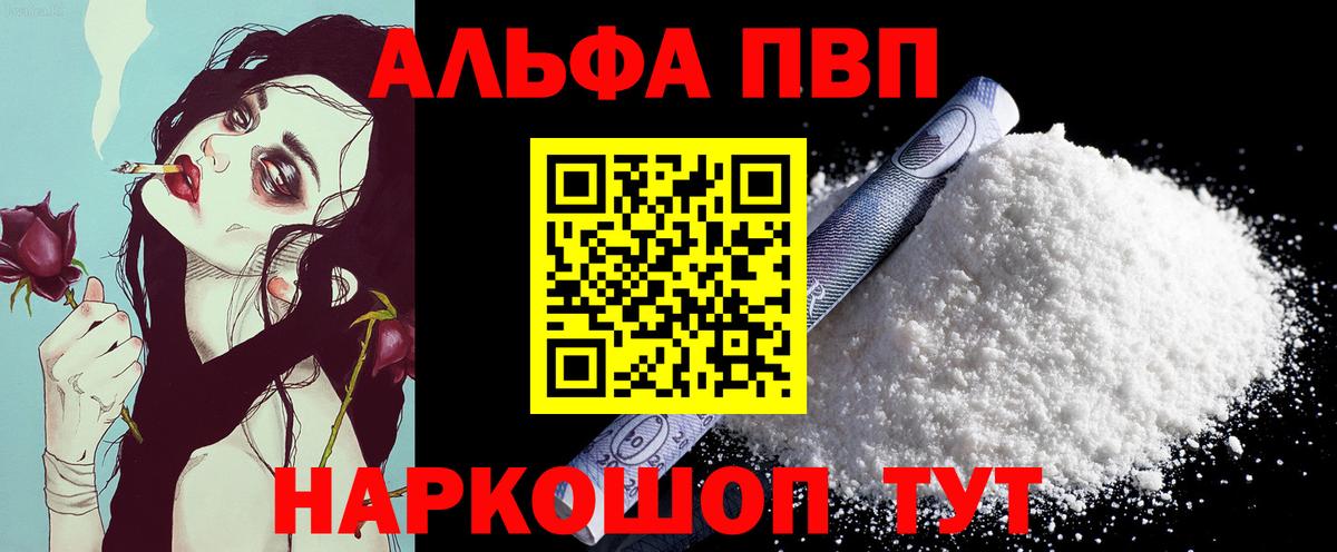 Alfa_PVP СК КРИС  дарнет шоп  Кушва  Вход с VPN 