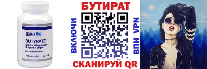 KRAKEN сайт  Кушва  Бутират 99%  наркошоп 