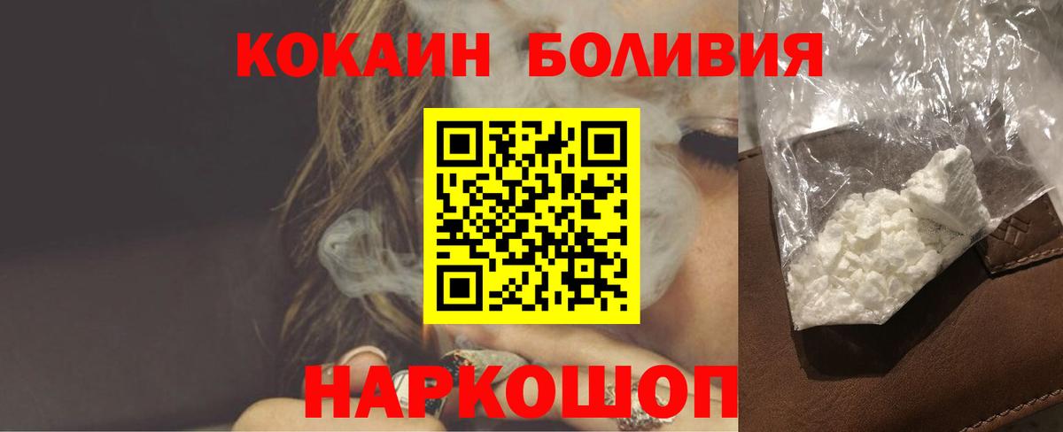 COCAIN  Кокаин Эквадор  Кушва  Вход с VPN  Кокаин Fish Scale 