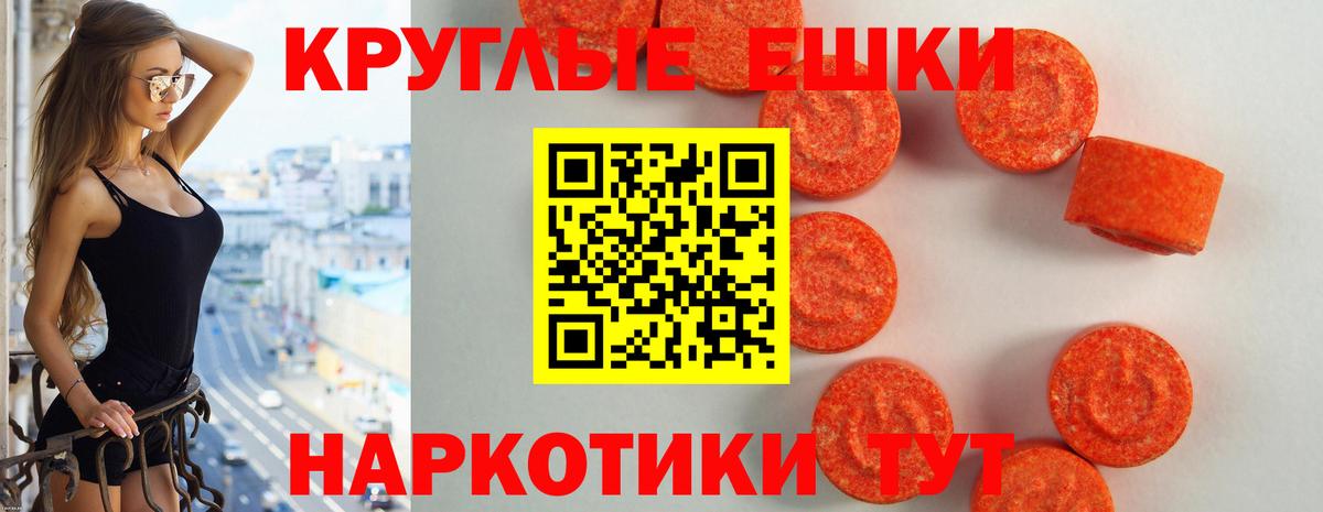 Кушва  ЭКСТАЗИ таблы  Ecstasy TESLA  маркетплейс официальный сайт  Вход с VPN  Ecstasy 
