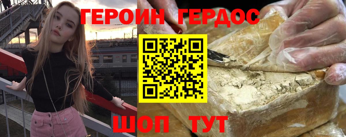 Героин афганец Кушва