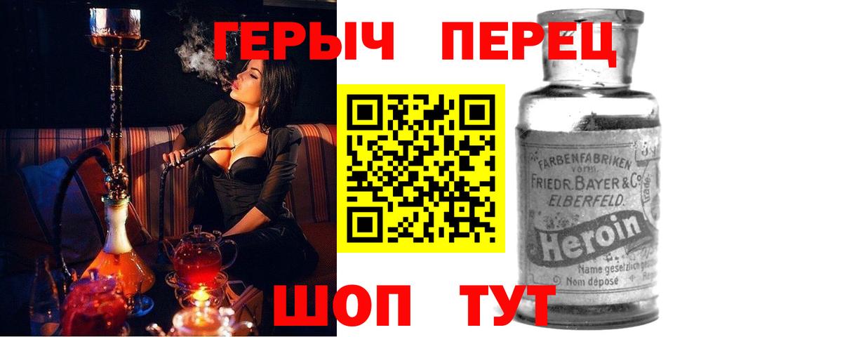 Кушва  ГЕРОИН герыч  Вход с VPN 