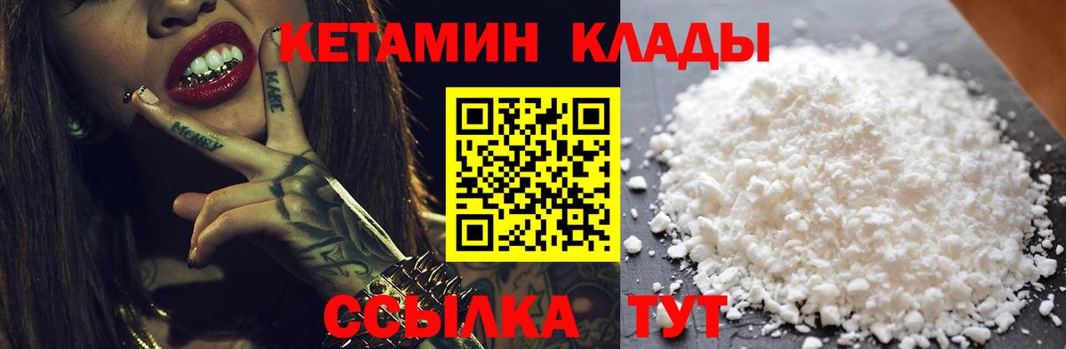 Кетамин VHQ Кушва