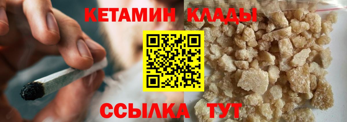 Кетамин ketamine  КЕТАМИН VHQ  Кушва  Вход с VPN 