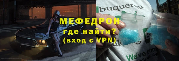 меф Белоозёрский