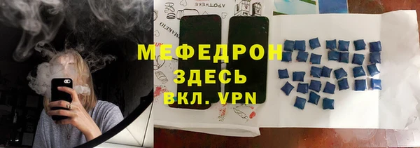 меф Белоозёрский