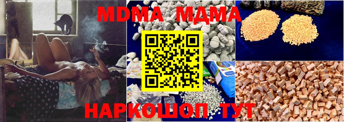MDMA Molly  Вход с VPN  MDMA  Кушва  МДМА Molly 
