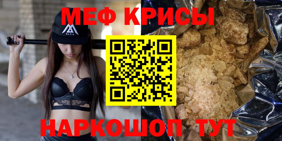 Мефедрон Кушва