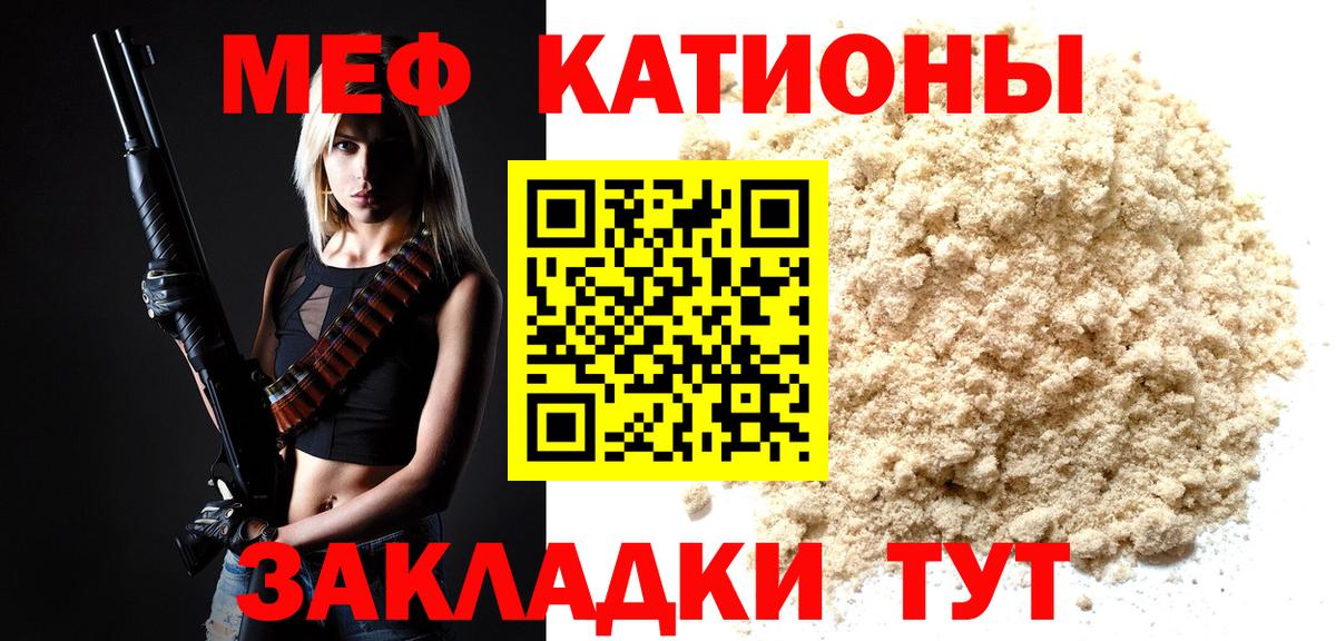 Меф  Меф мяу мяу  Вход с VPN  МЯУ-МЯУ  Кушва  МЯУ-МЯУ VHQ 