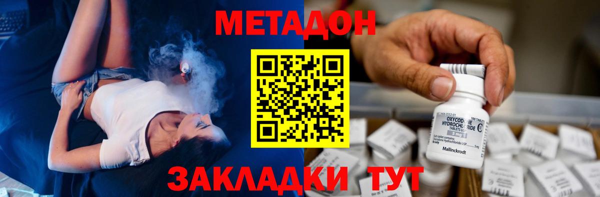 Кушва  Метадон мёд  Метадон VHQ  Вход с VPN 