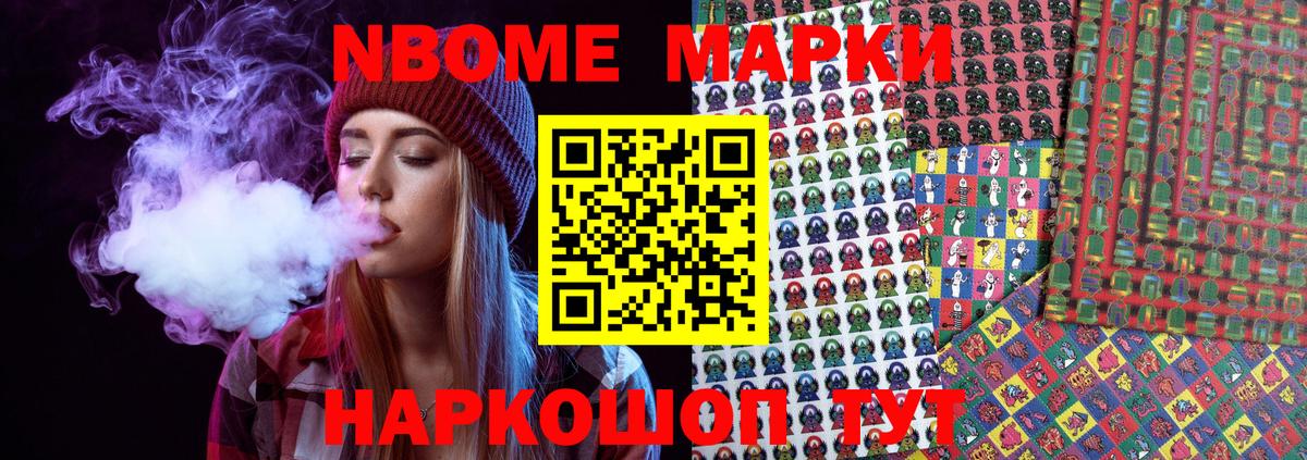 Кушва  Марки 25I-NBOMe 1,5мг  купить наркоту  Вход с VPN 