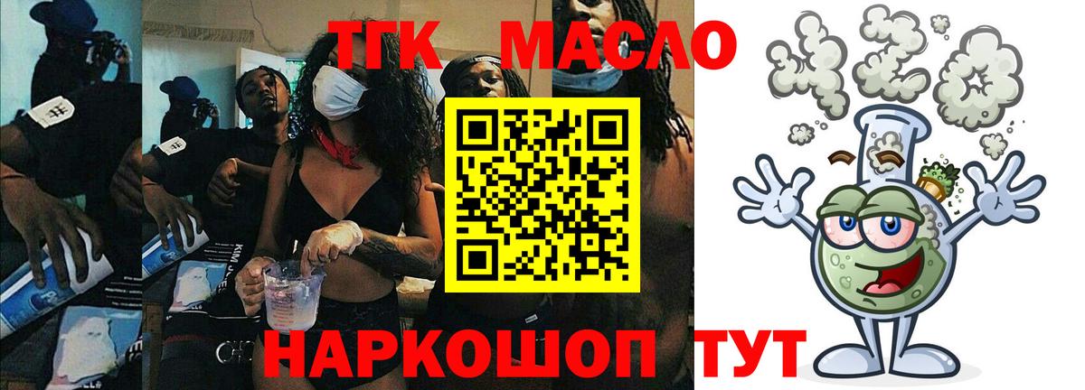 ТГК вейп с тгк Кушва